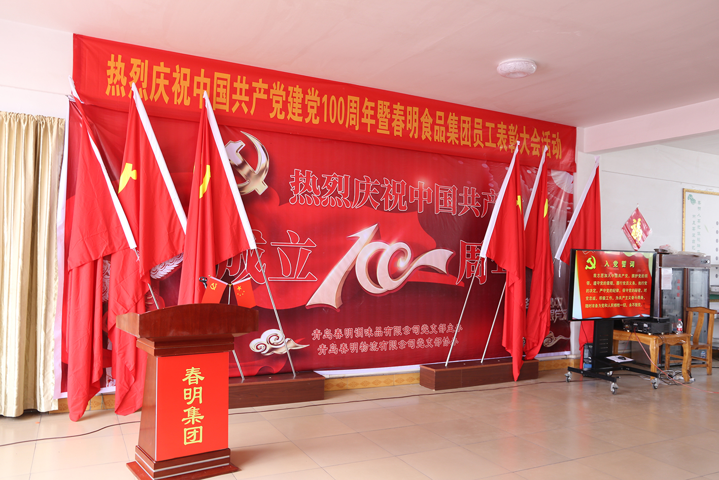 类似千赢乐虎的网站召开庆祝中国共产党建党100周年活动